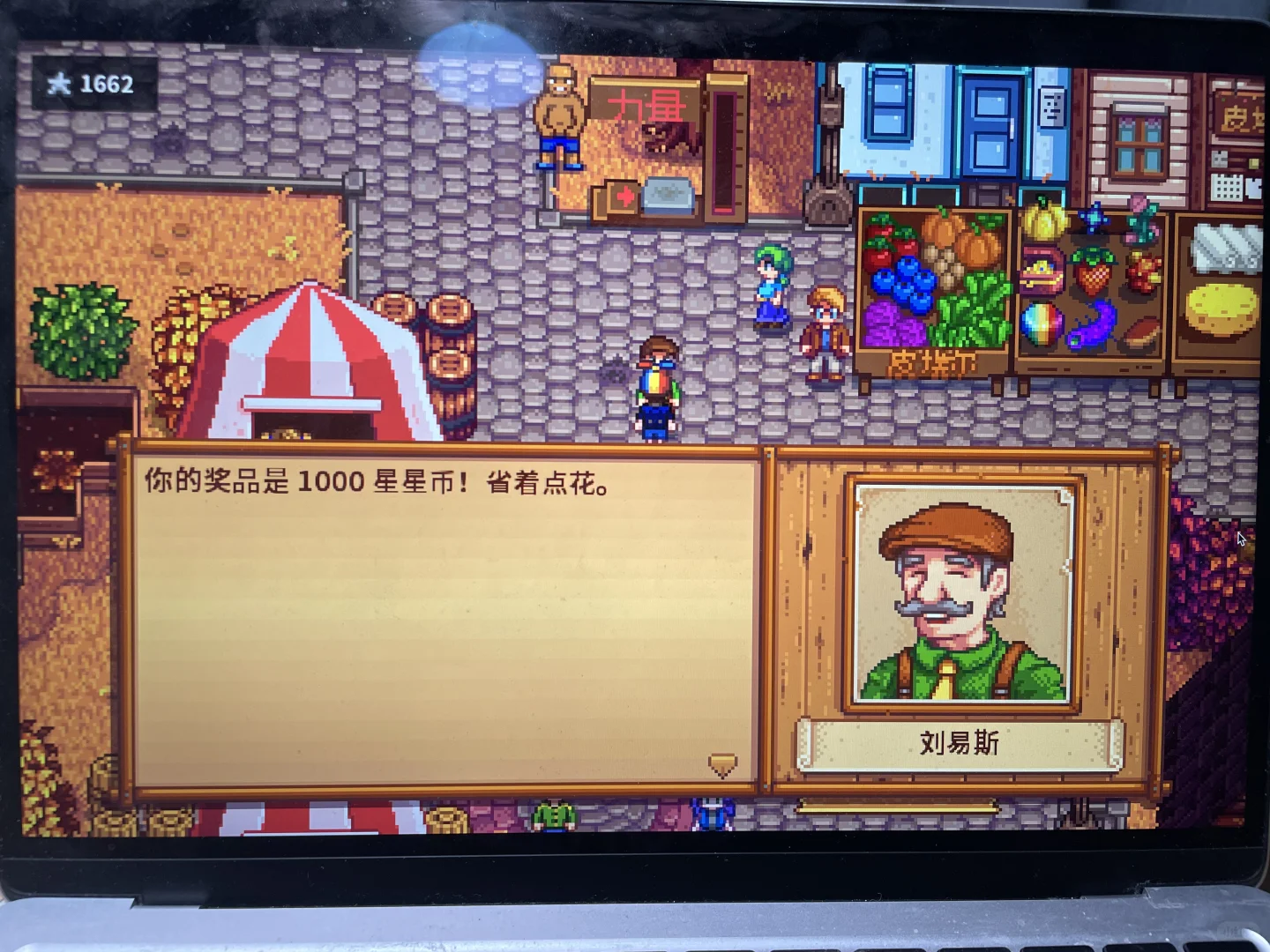 秋季展览会上拿第一（可跟放版）