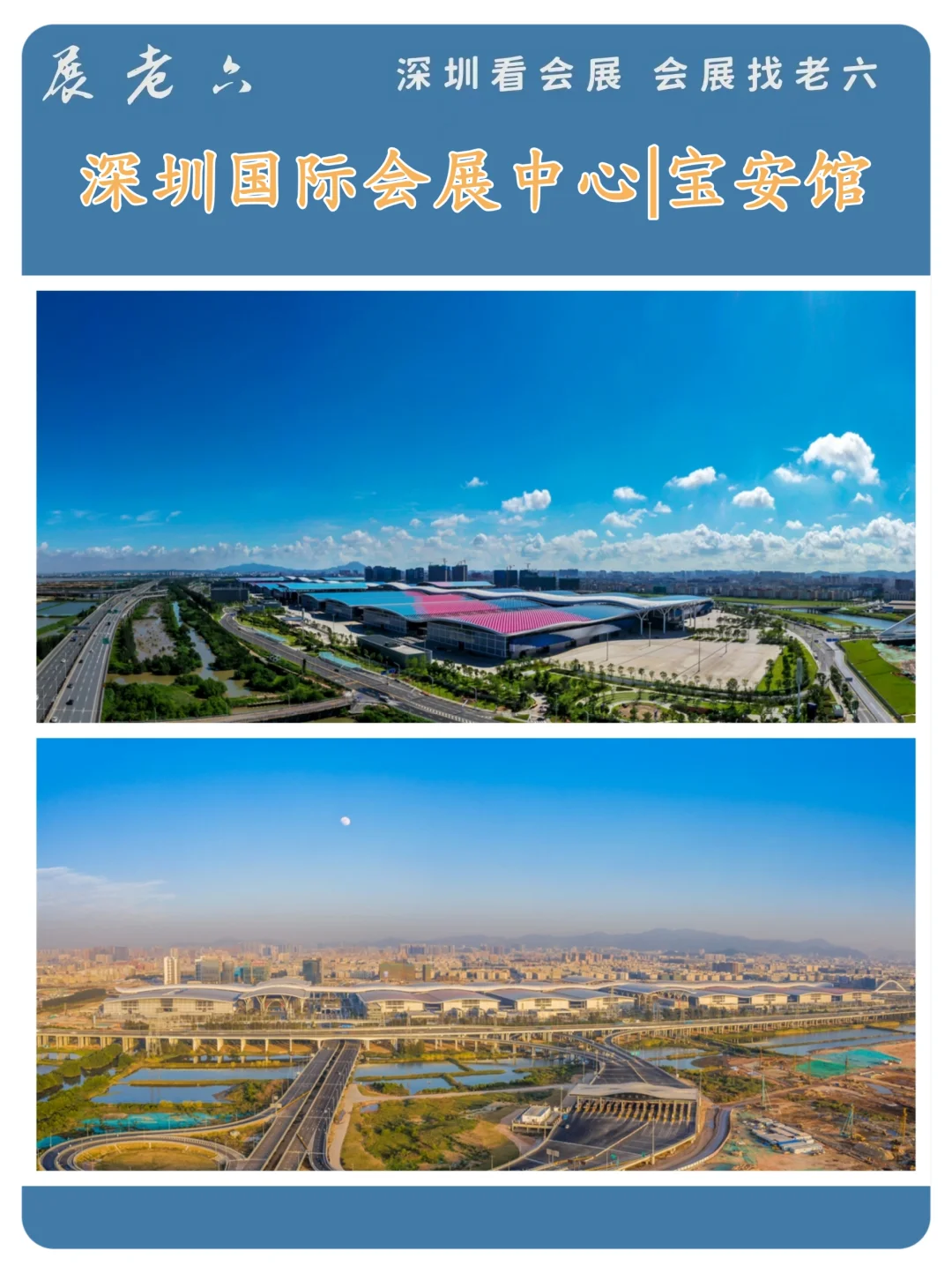2024年8月深圳国际会展中心排期攻略