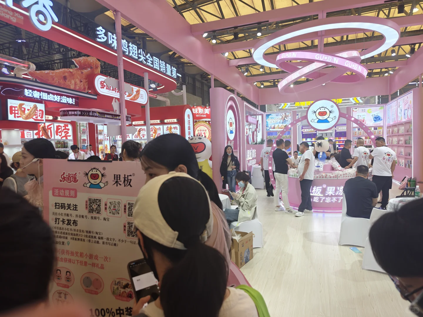 食品展览会