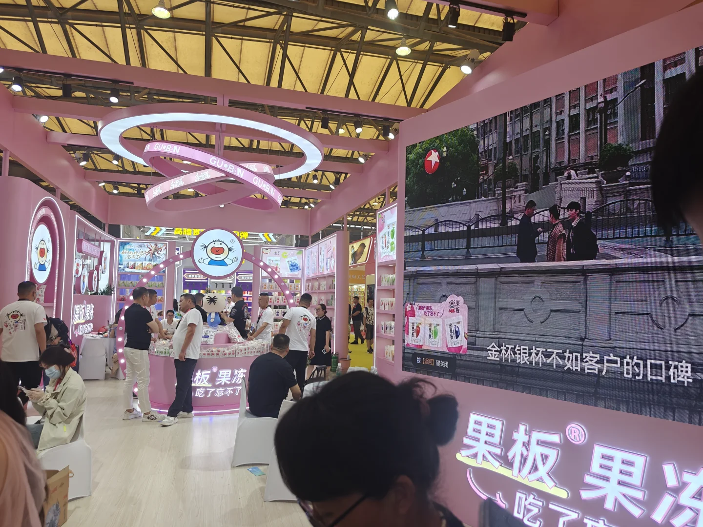 食品展览会