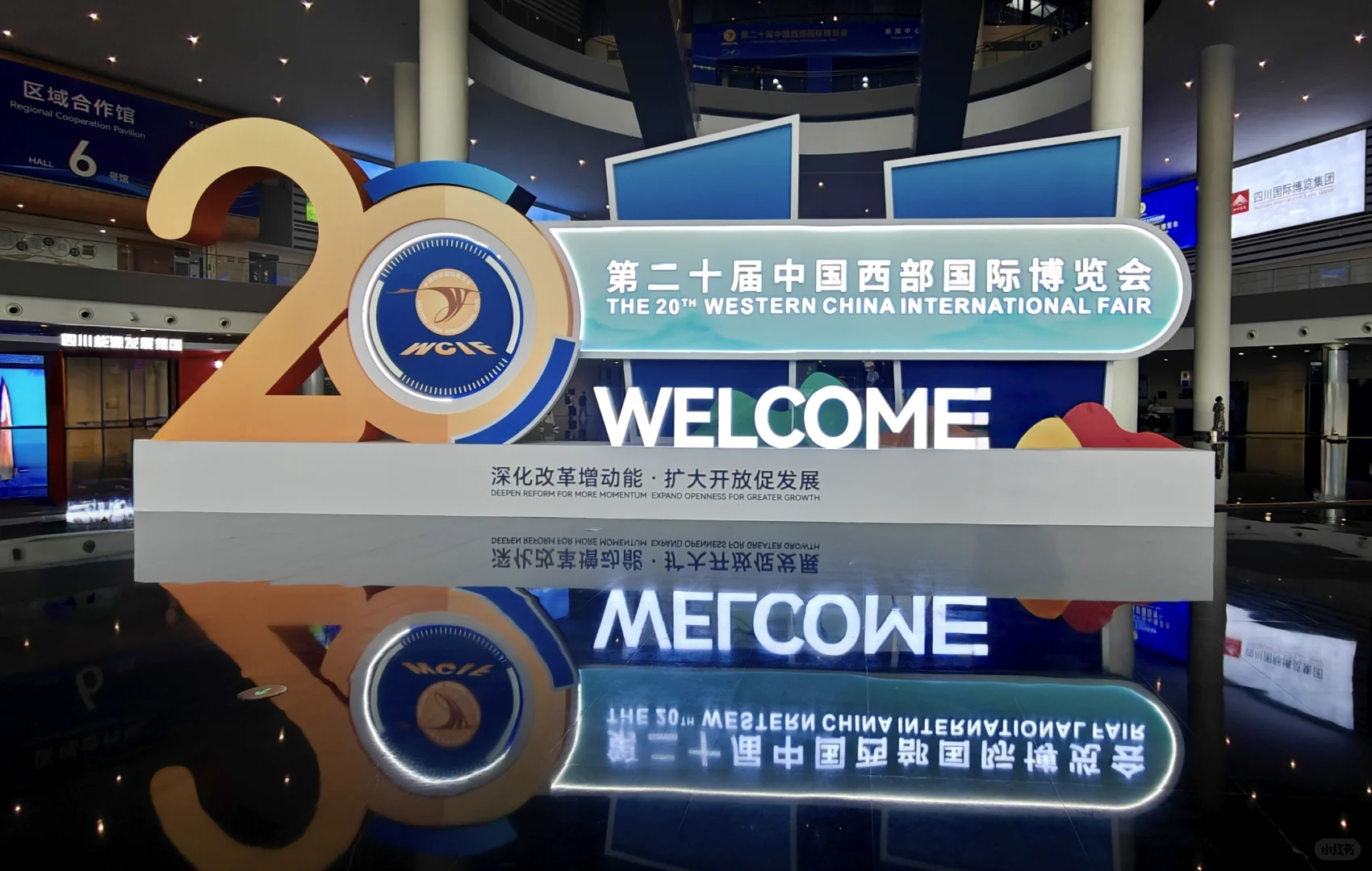 2025年西博会