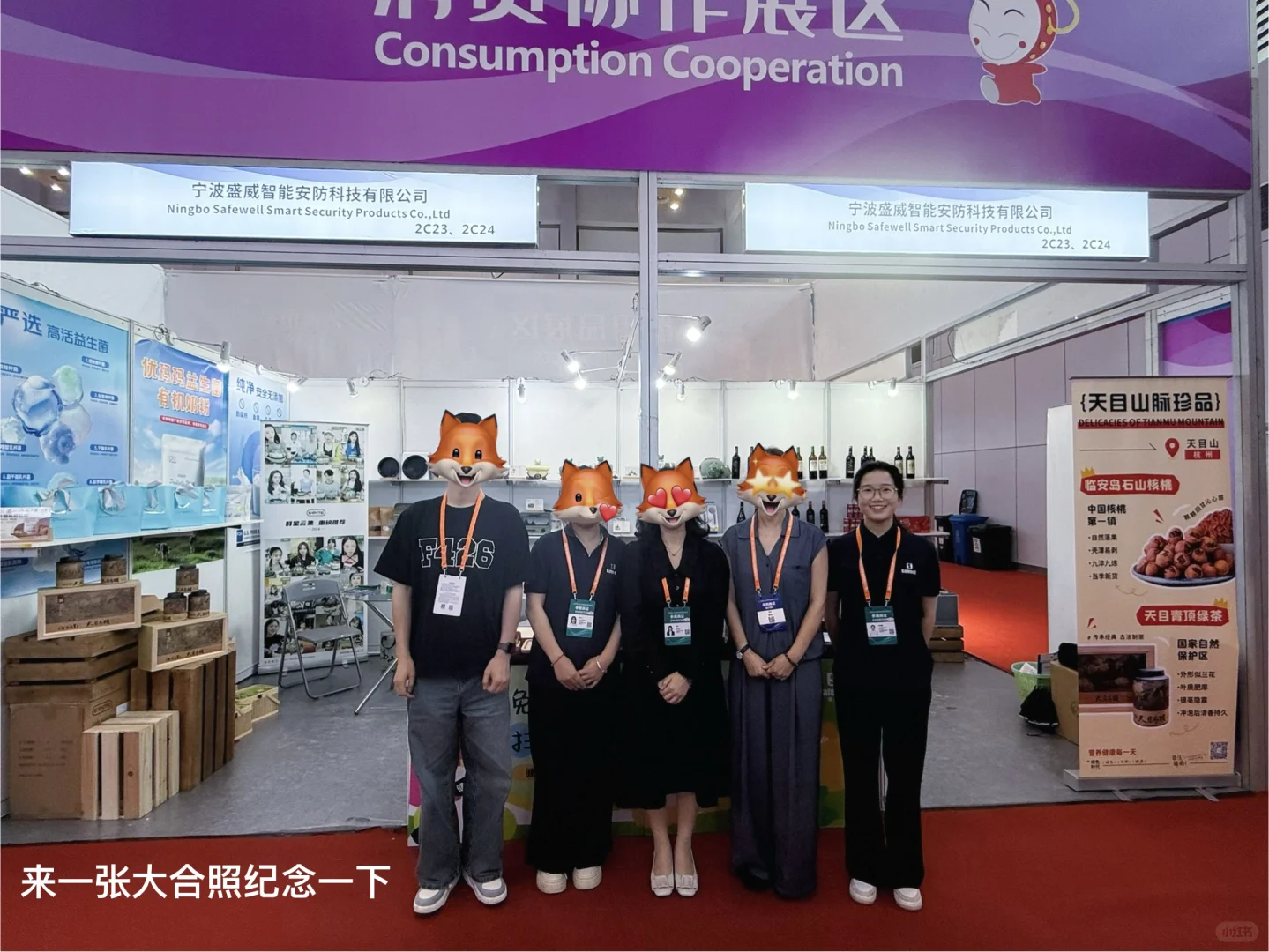 展会指南?食品公司参会必备