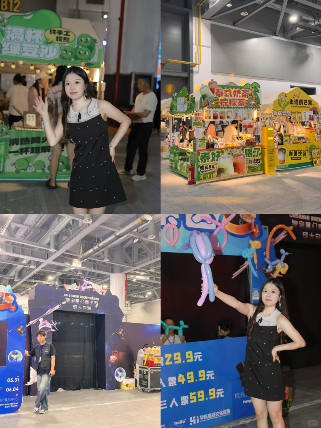 端午第1️⃣天！来参加CMS杭州车展