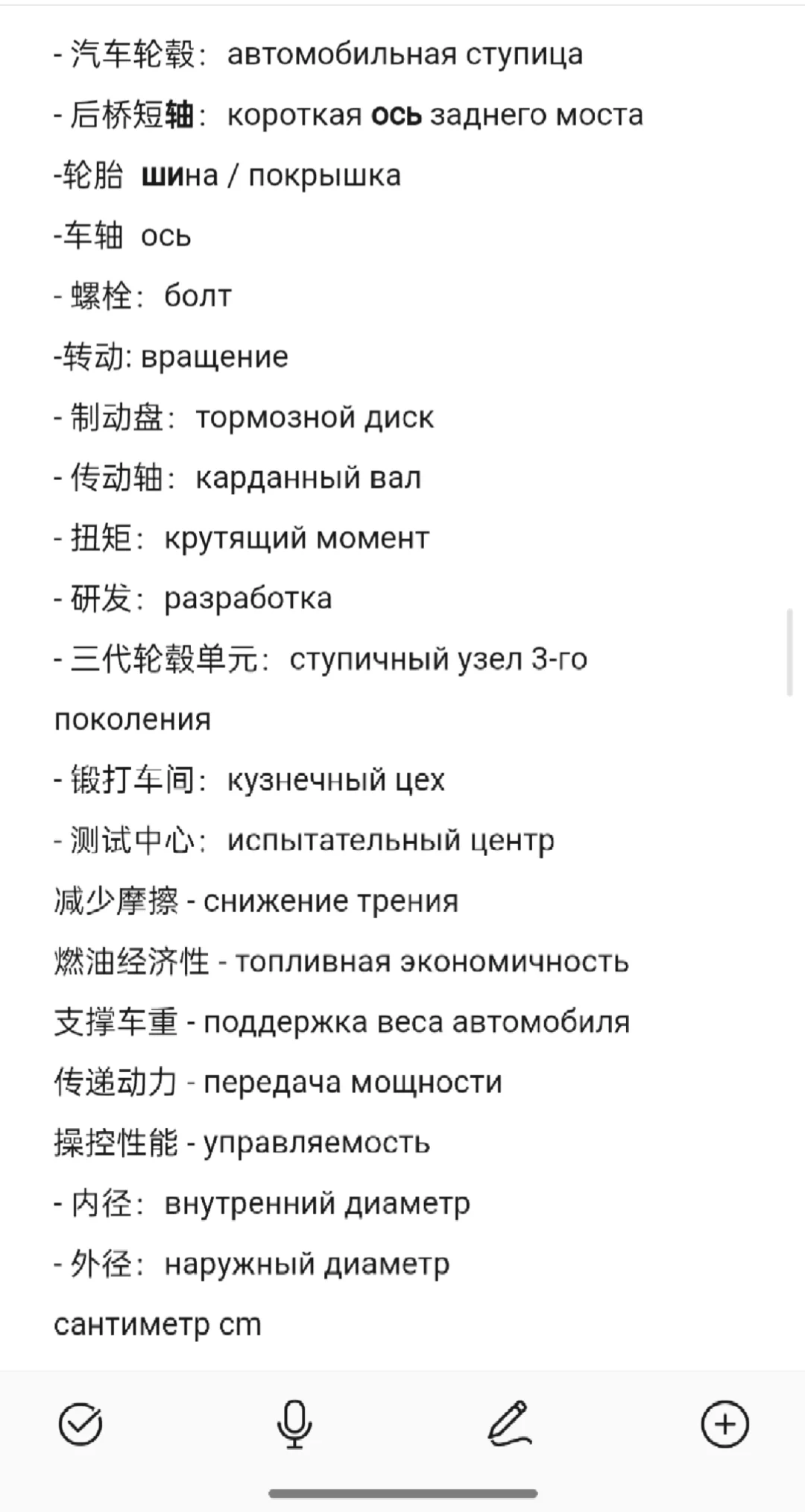 ??汽配展会词汇总结part3