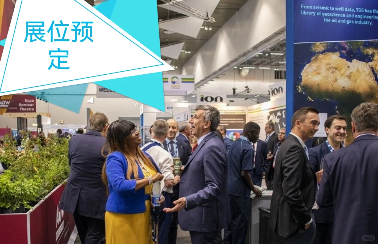 2025非洲国际石油展览会Africa Oil Week