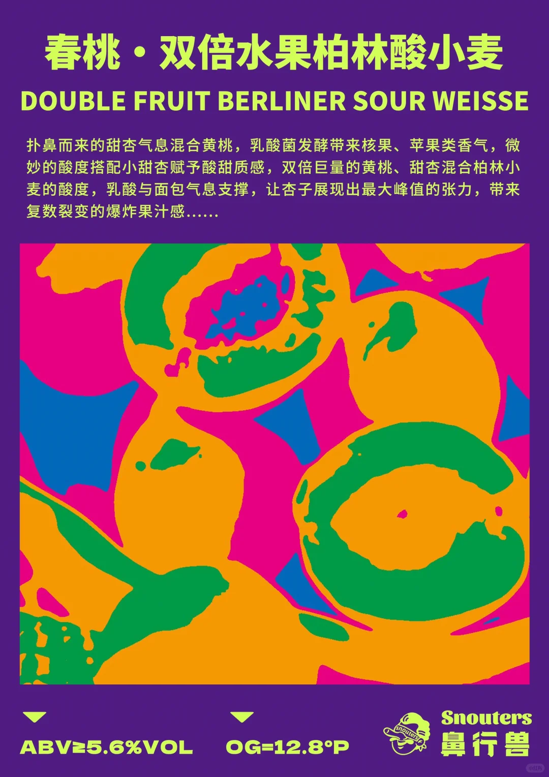 再次返京！北京国际精酿工坊啤酒展我们来了！