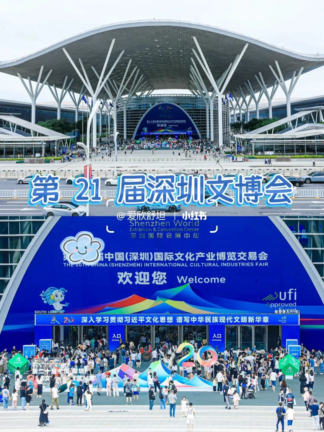 一年一度全国文化科技展览-深圳文博会开幕