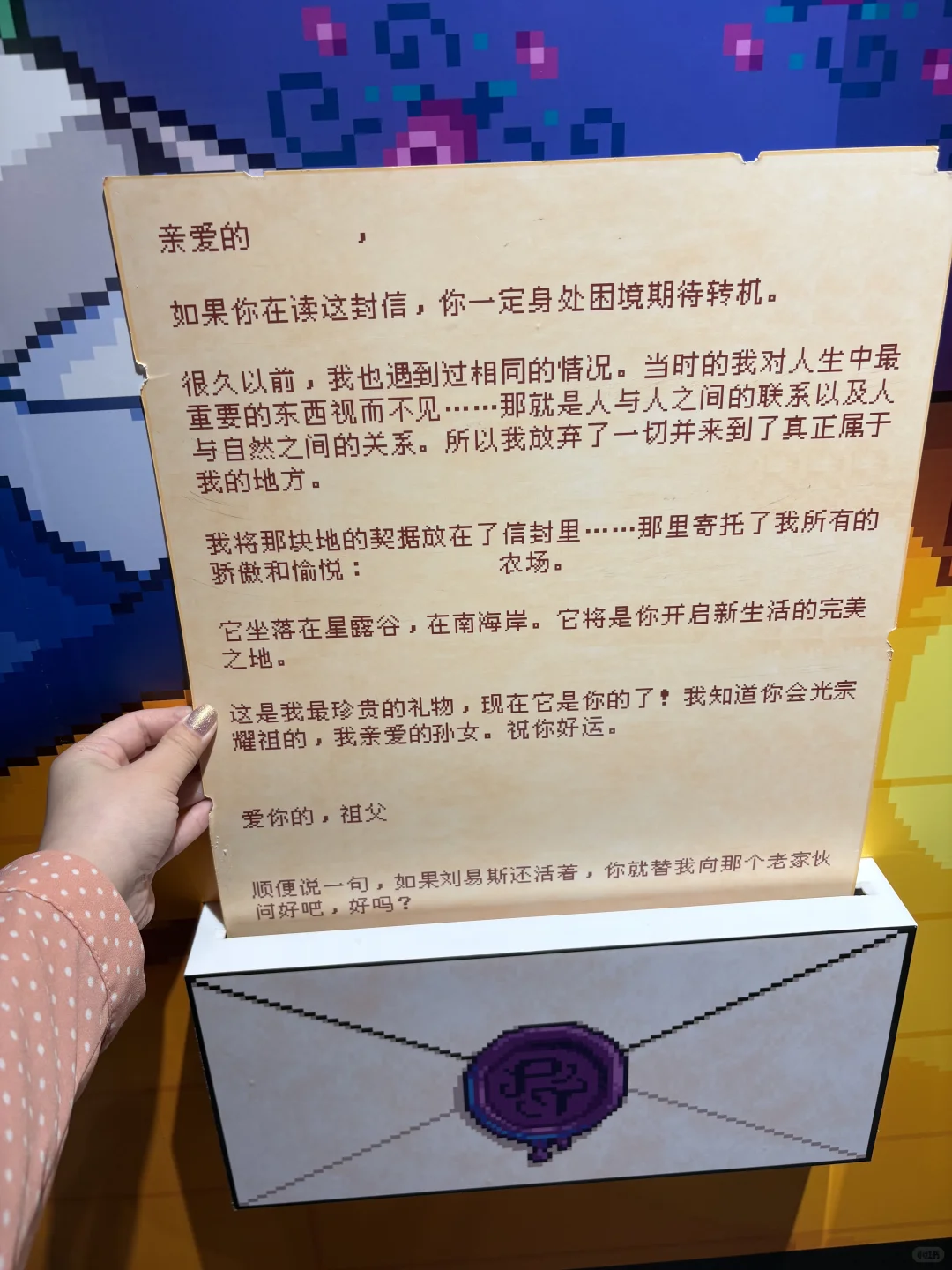 老乡端午来星露谷展览会吧