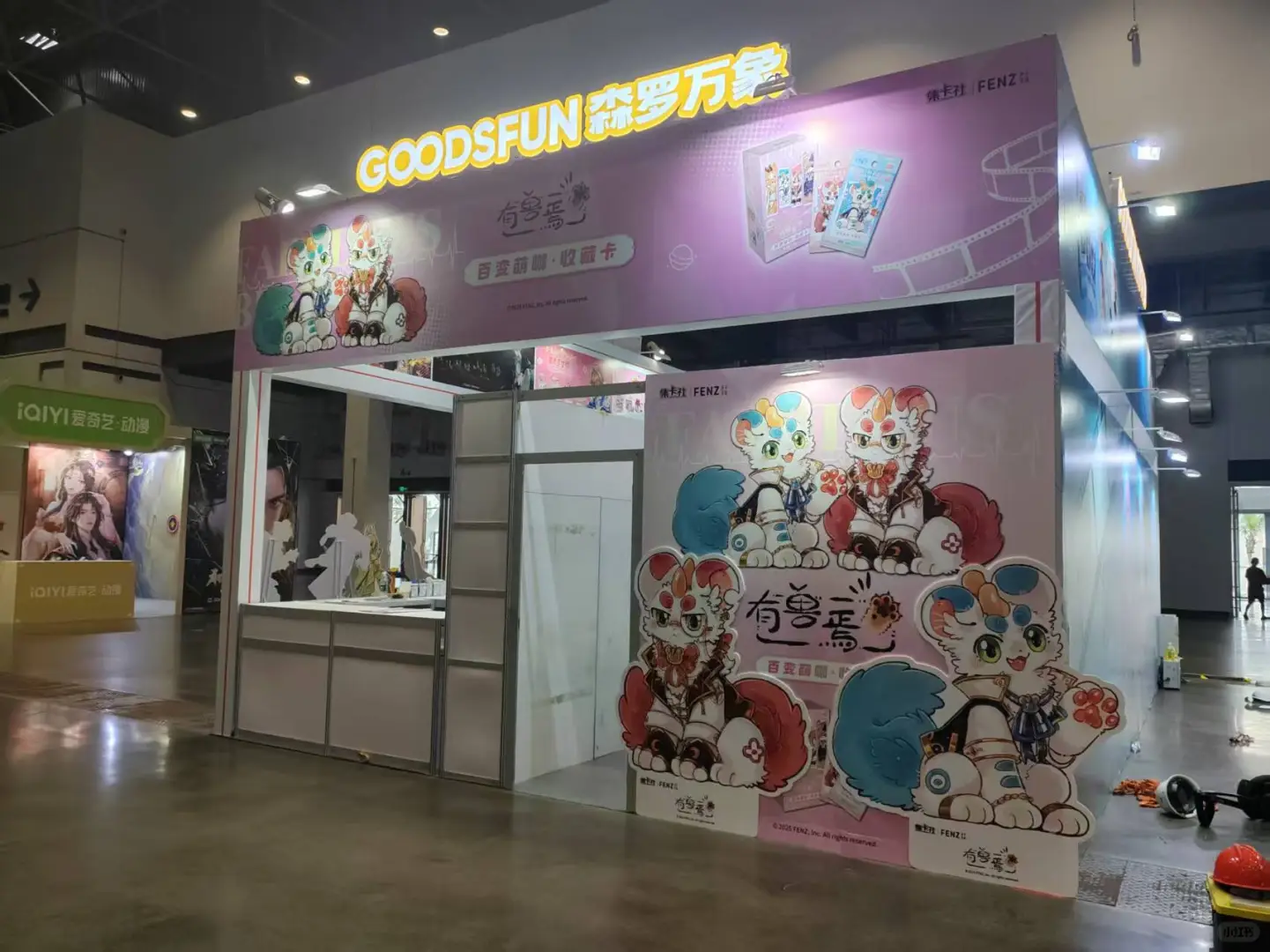 动漫展搭建