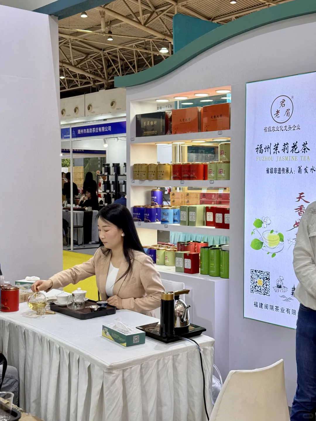 2025农展茶博会?春茶盛宴?茶香飘满京城