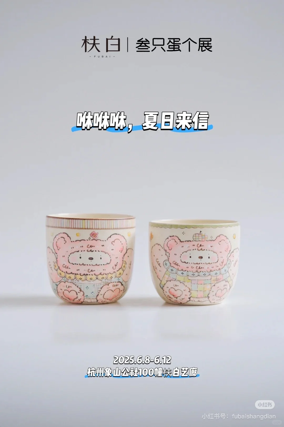 想去看展会