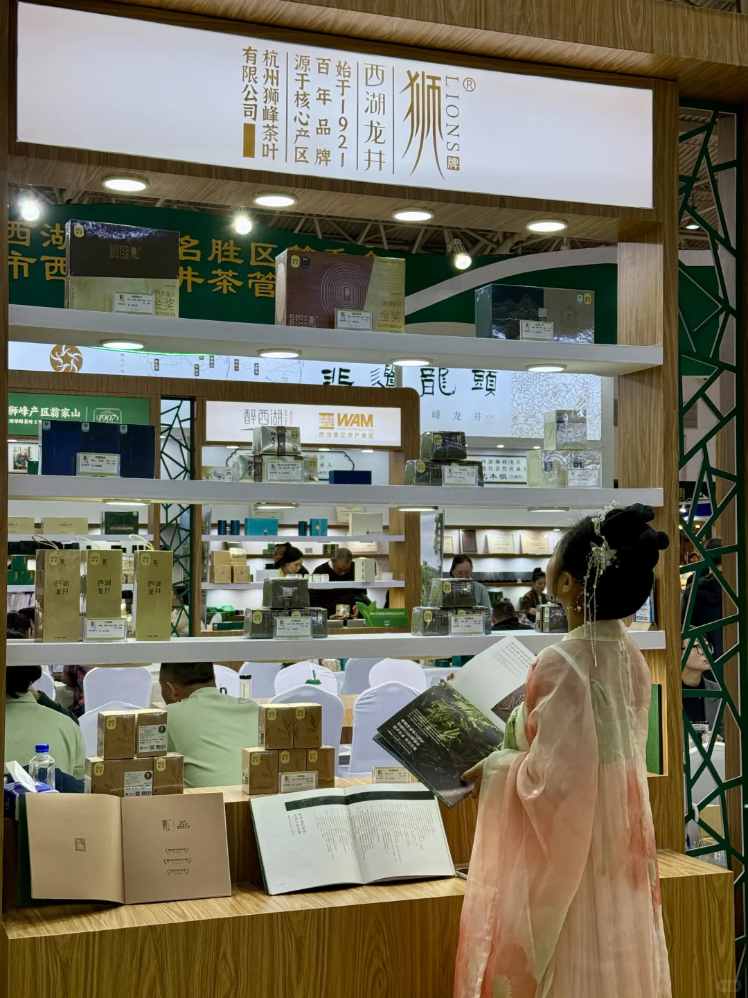 2025农展茶博会?春茶盛宴?茶香飘满京城