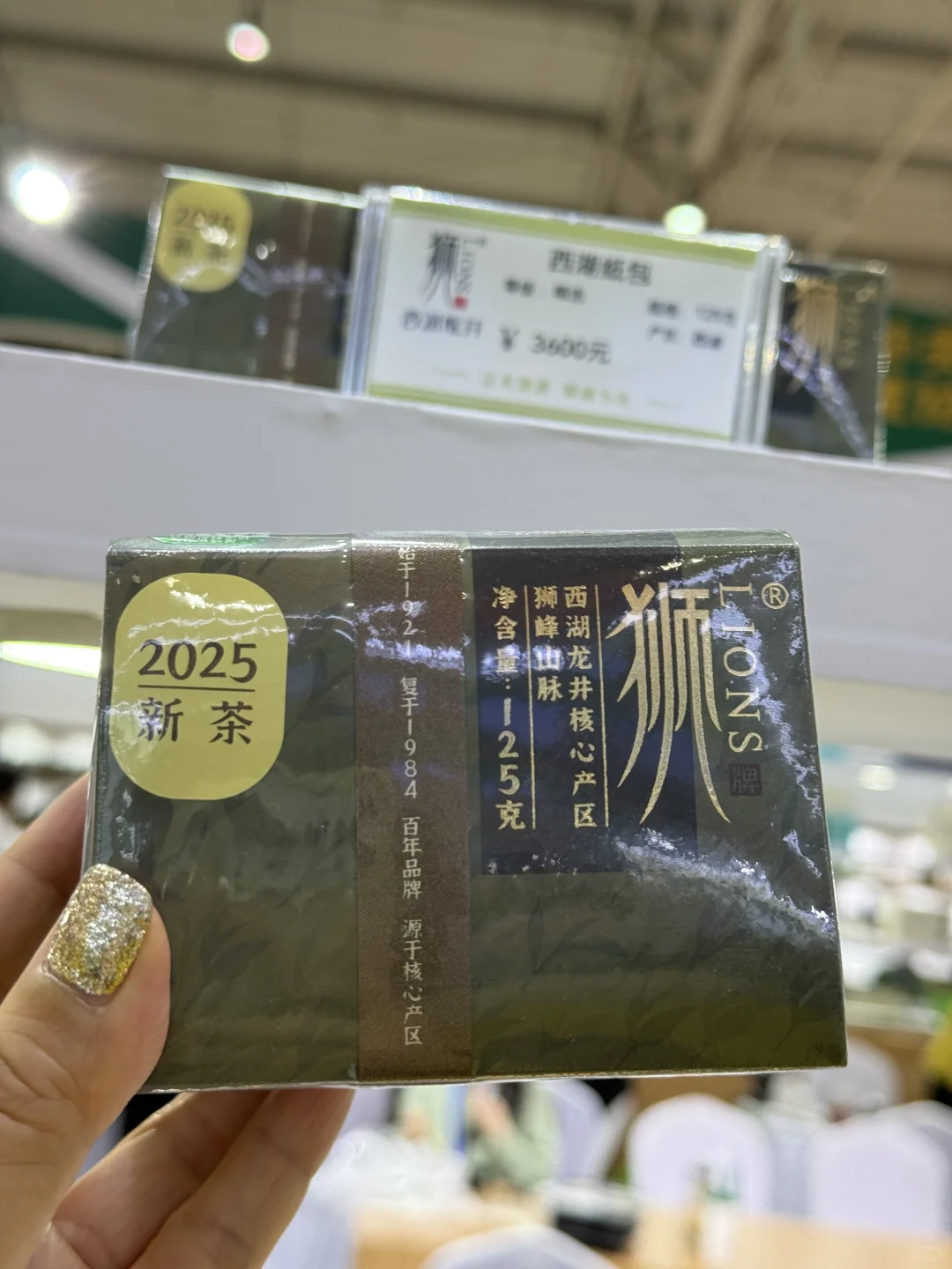 2025农展茶博会?春茶盛宴?茶香飘满京城