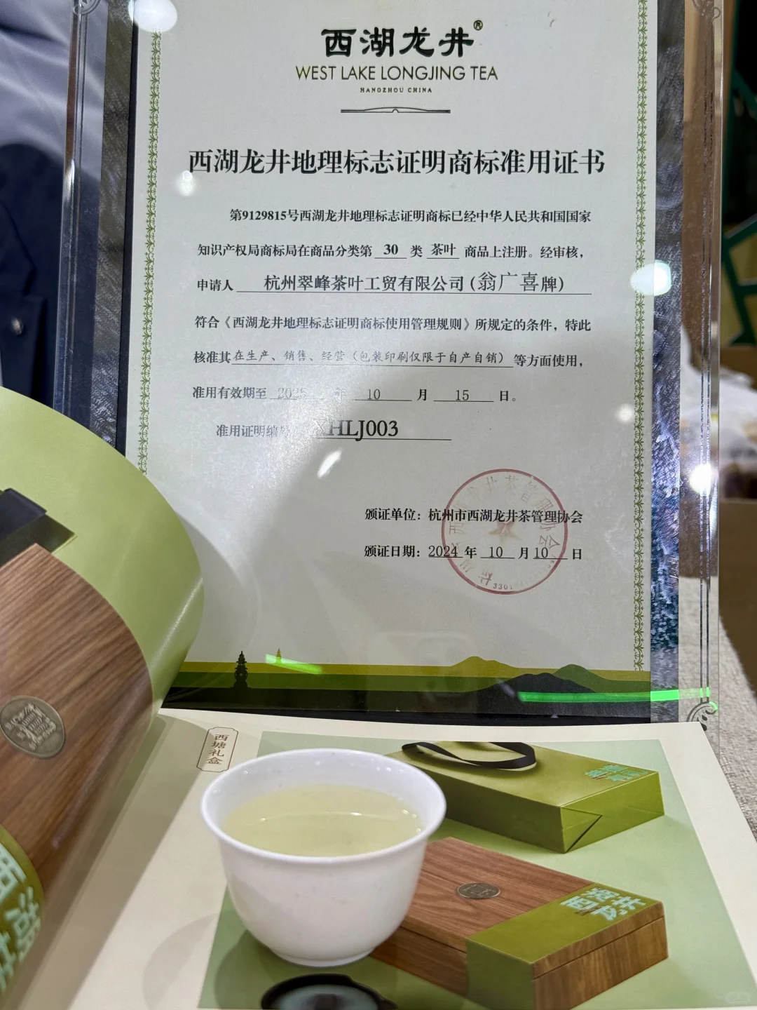 2025农展茶博会?春茶盛宴?茶香飘满京城