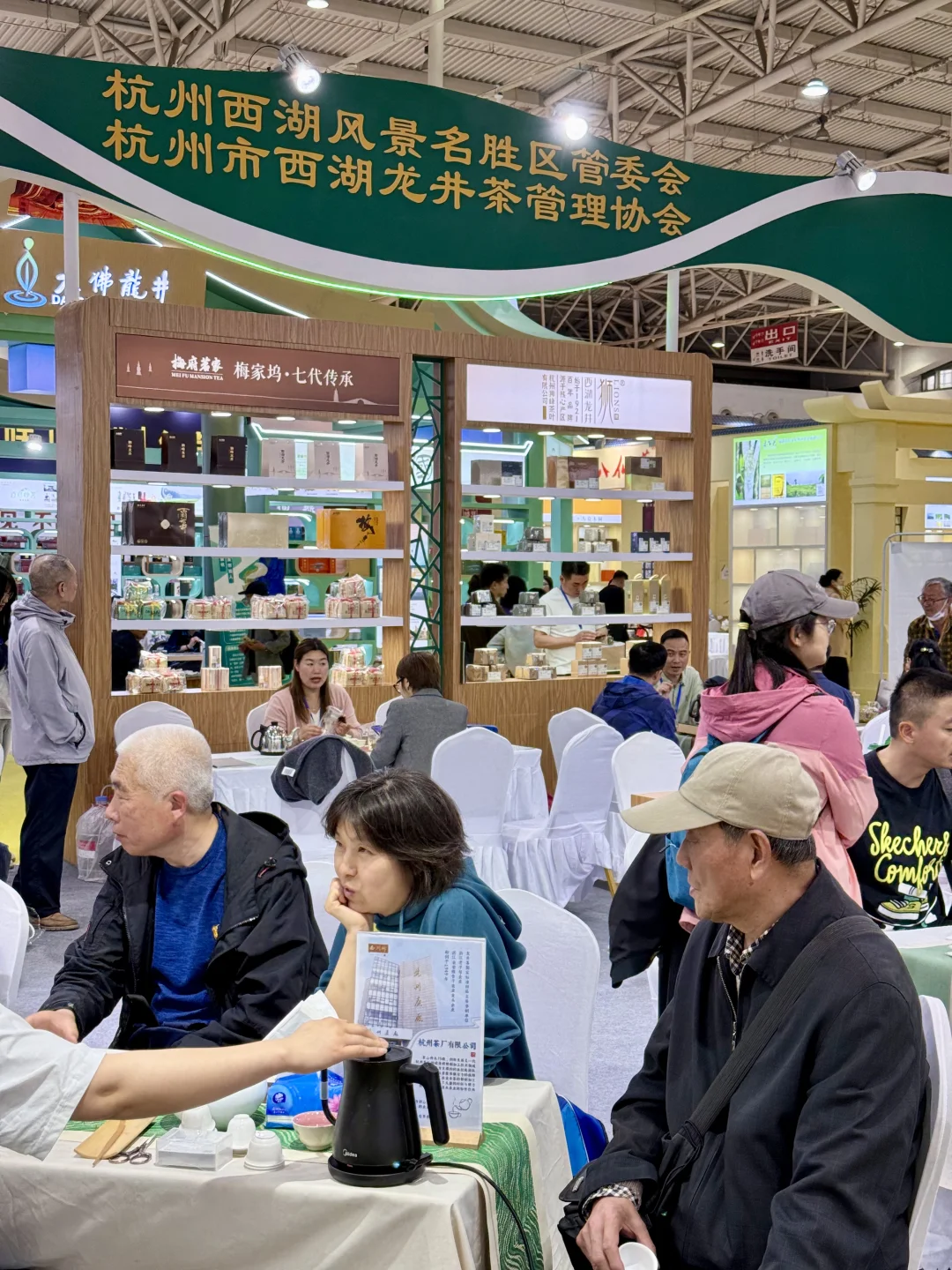 2025农展茶博会?春茶盛宴?茶香飘满京城