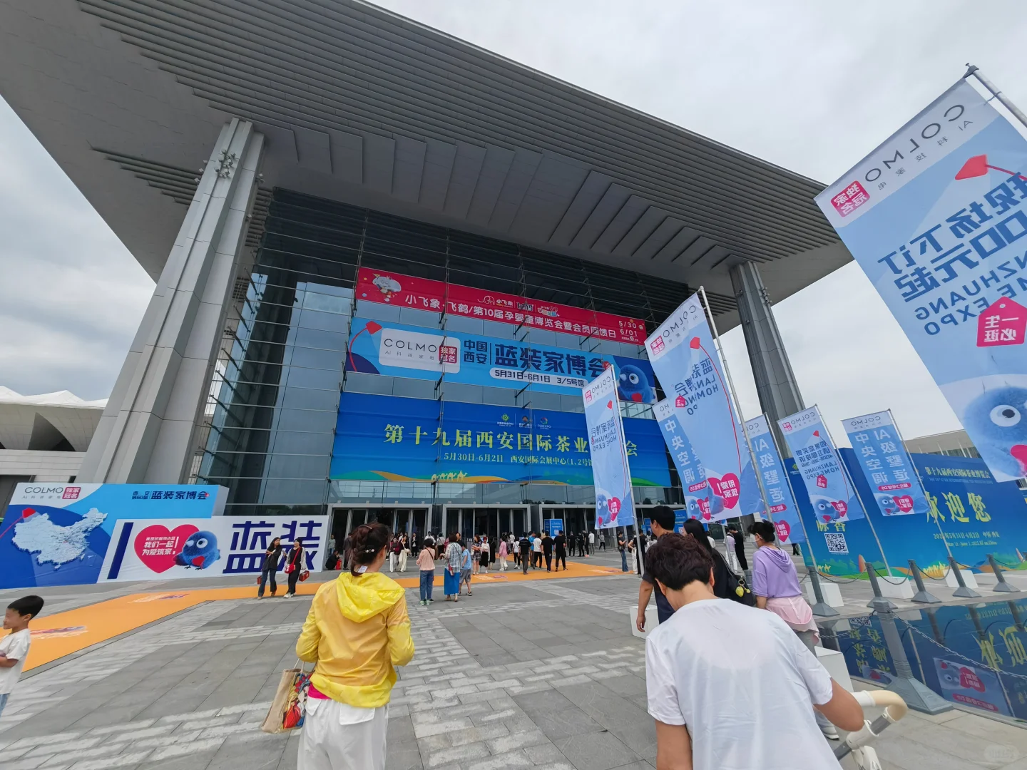 来小飞象会展中心了