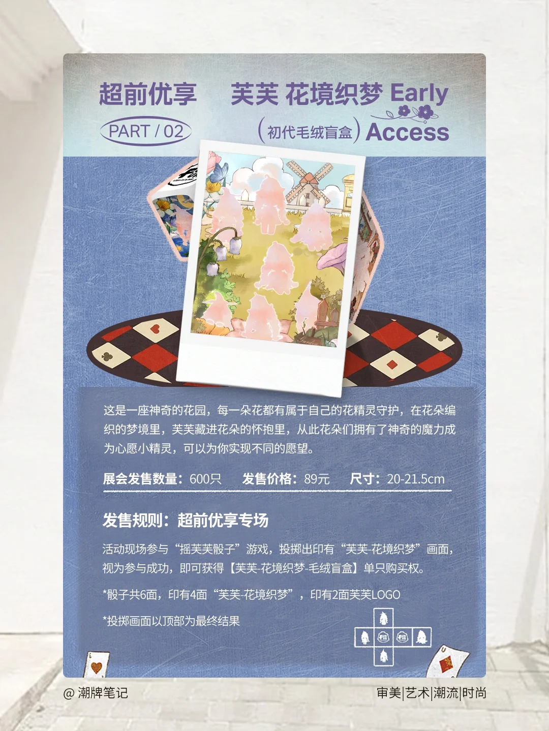 玩心展黑玩展台攻略❗️速码不迷路❗️