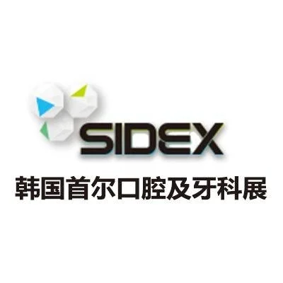 2025韩国首尔口腔及牙科展览会 SI