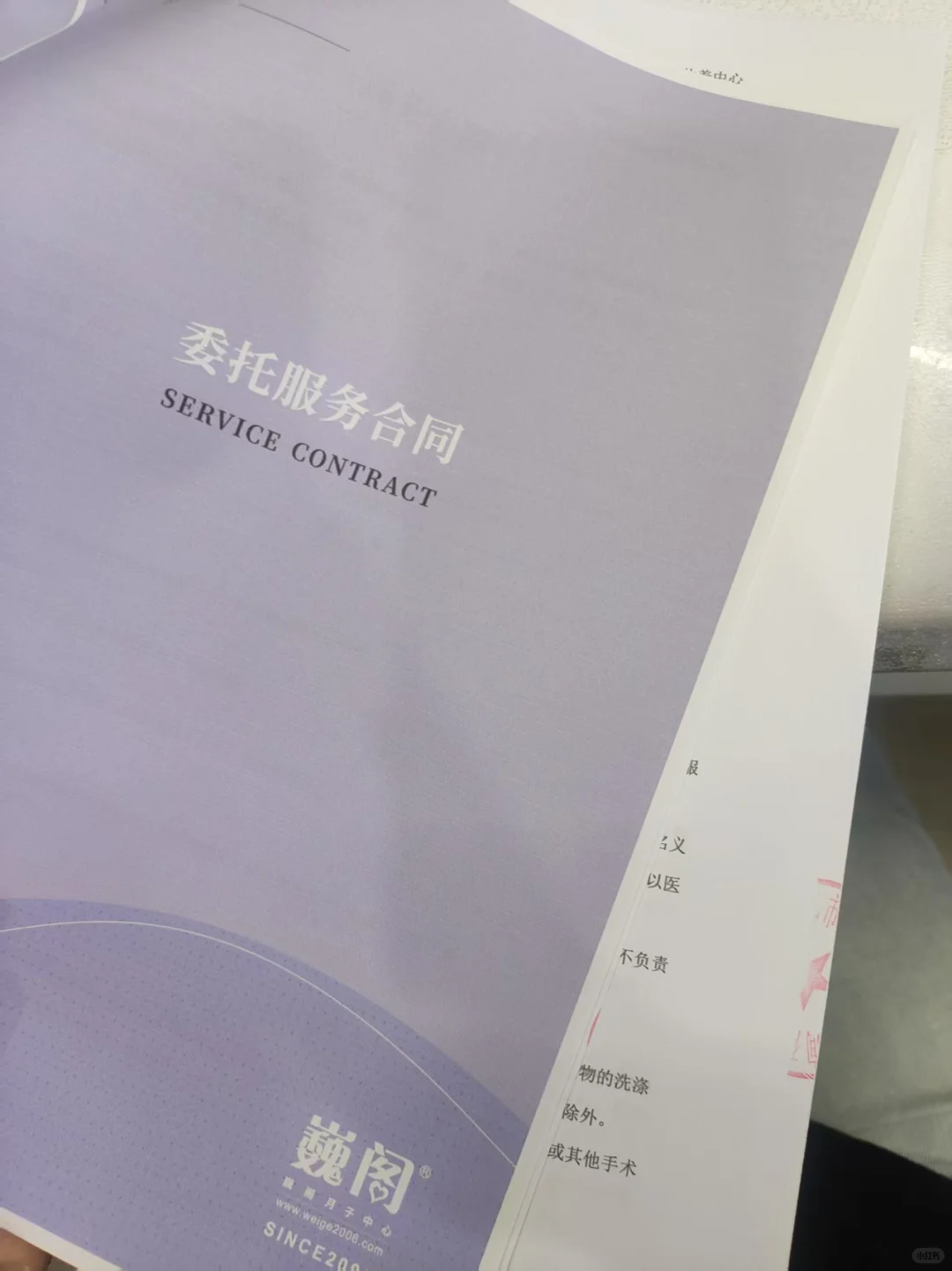 期待在邯郸巍阁坐月子给我带来完美蜕变?