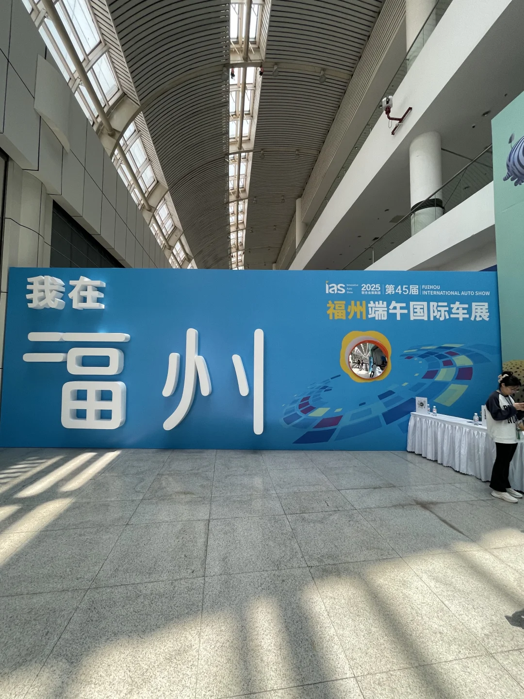 2025福州国际车展来了！干货满满！