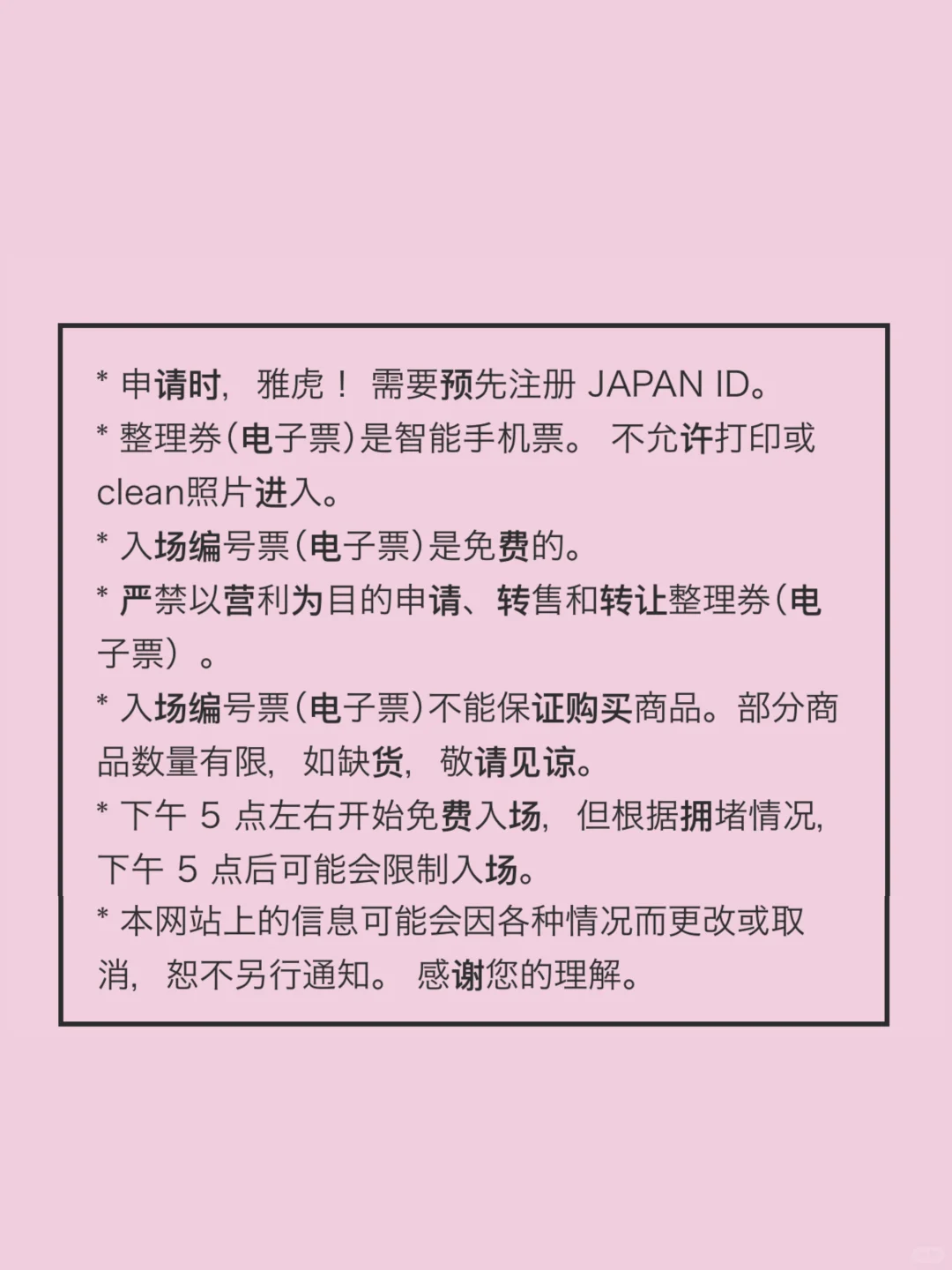 ??史努比 2025银座三越展会预告！