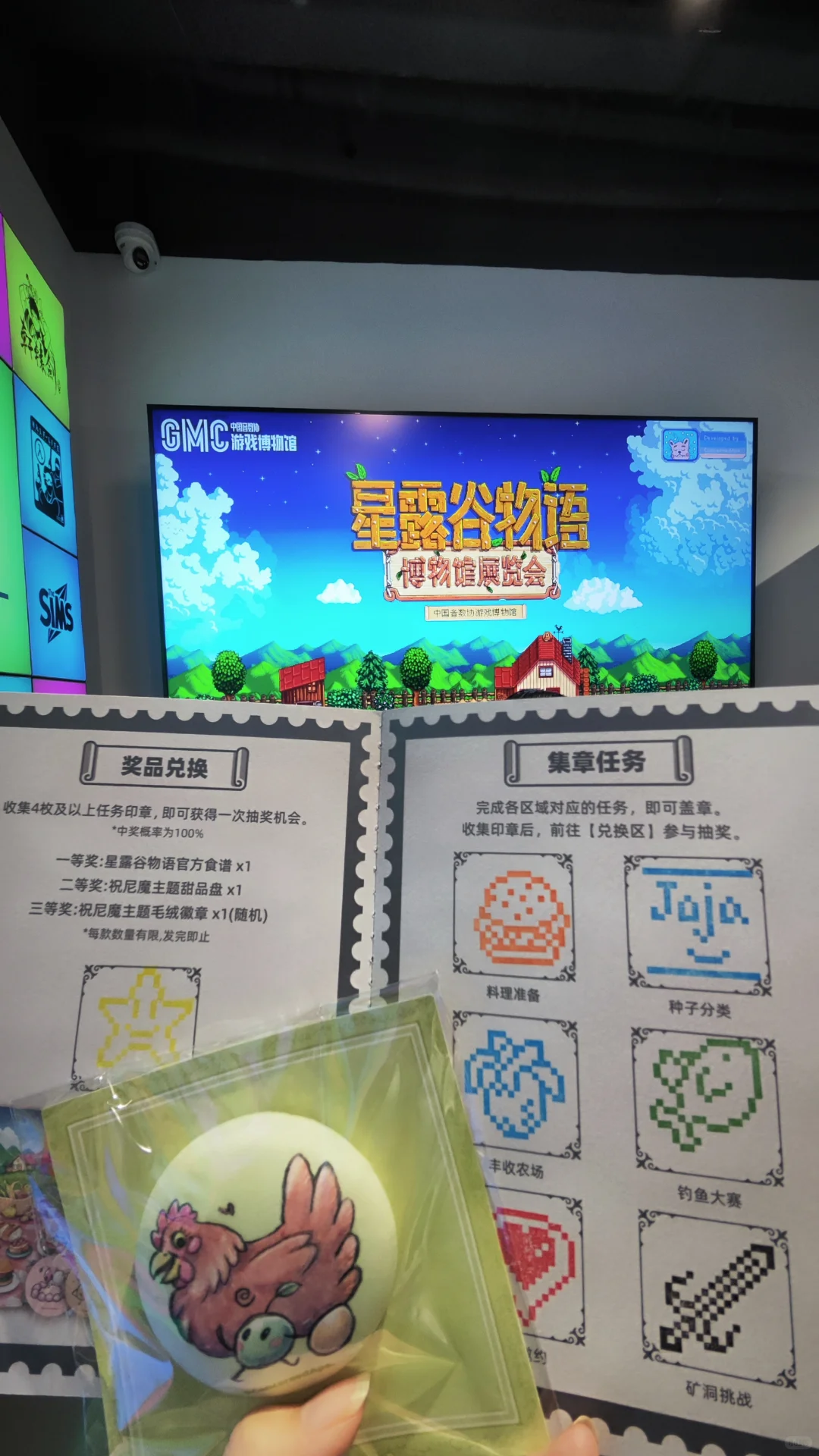 星露谷展会！