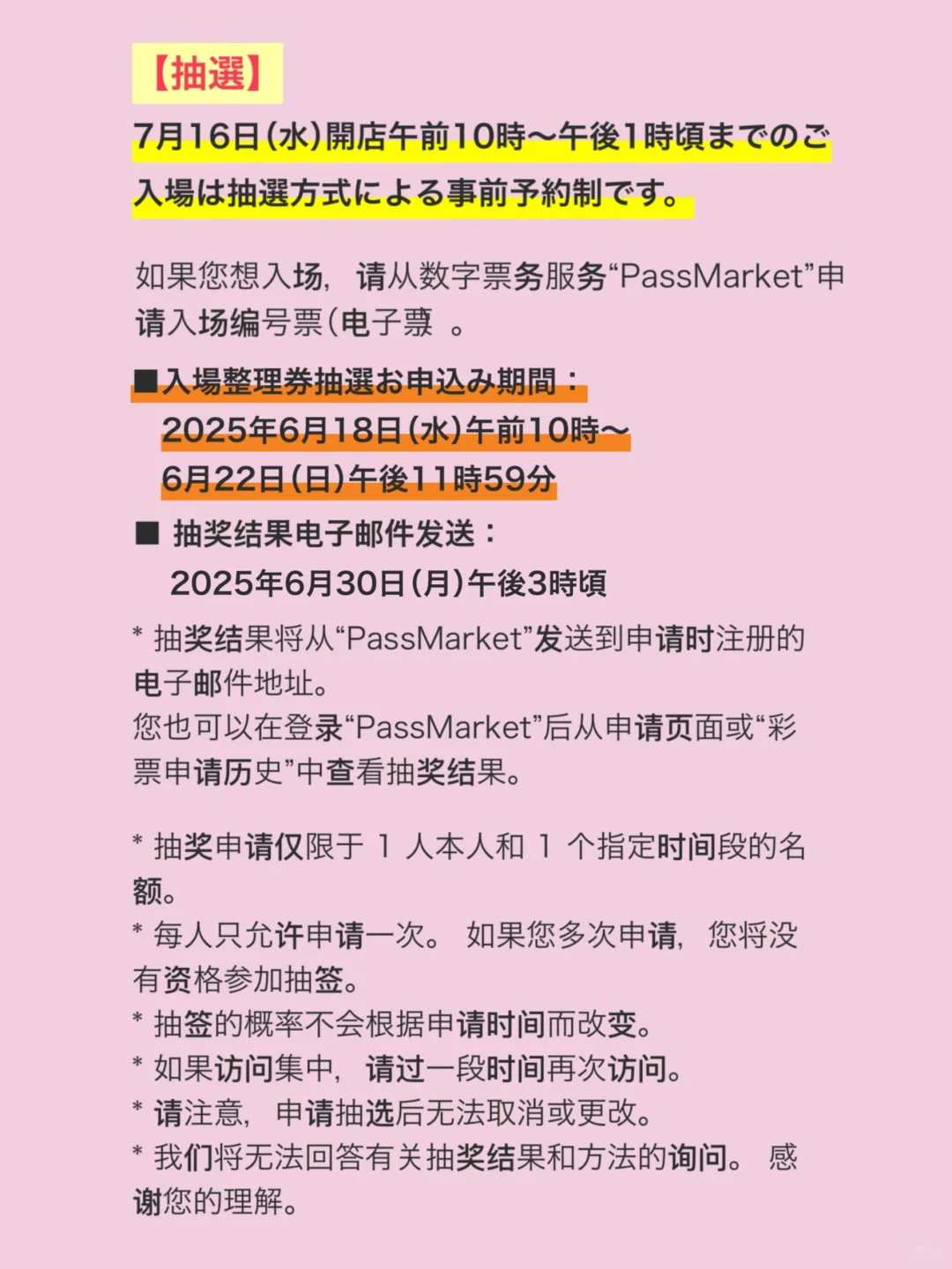 ??史努比 2025银座三越展会预告！