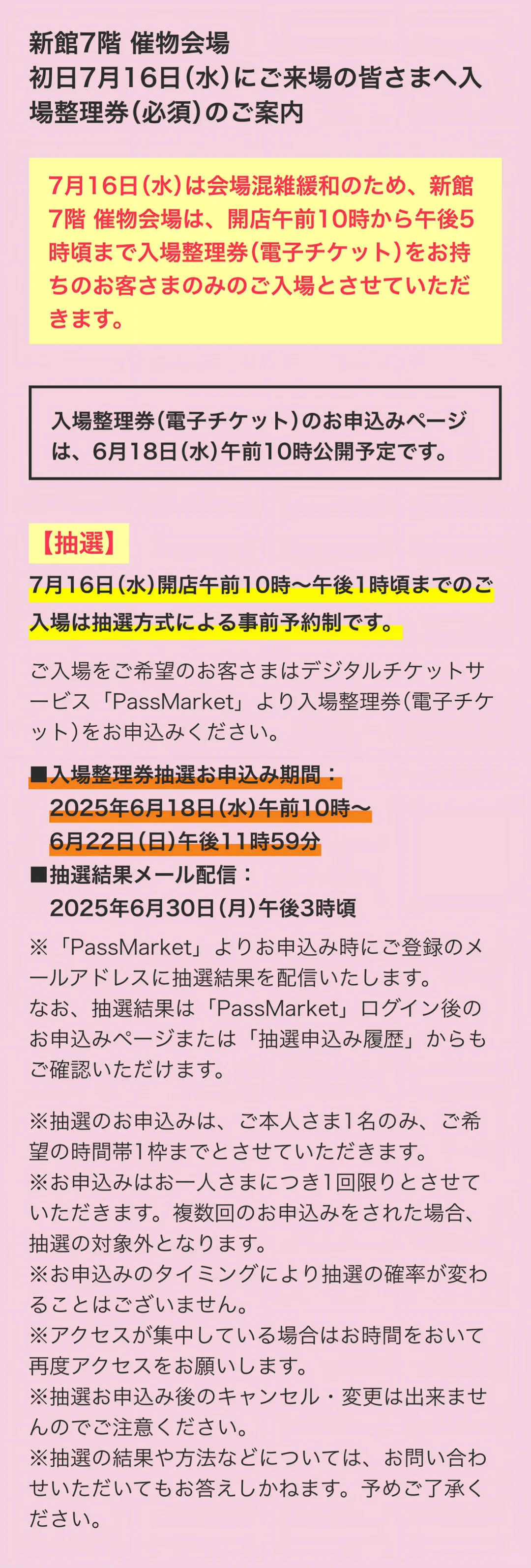 ??史努比 2025银座三越展会预告！