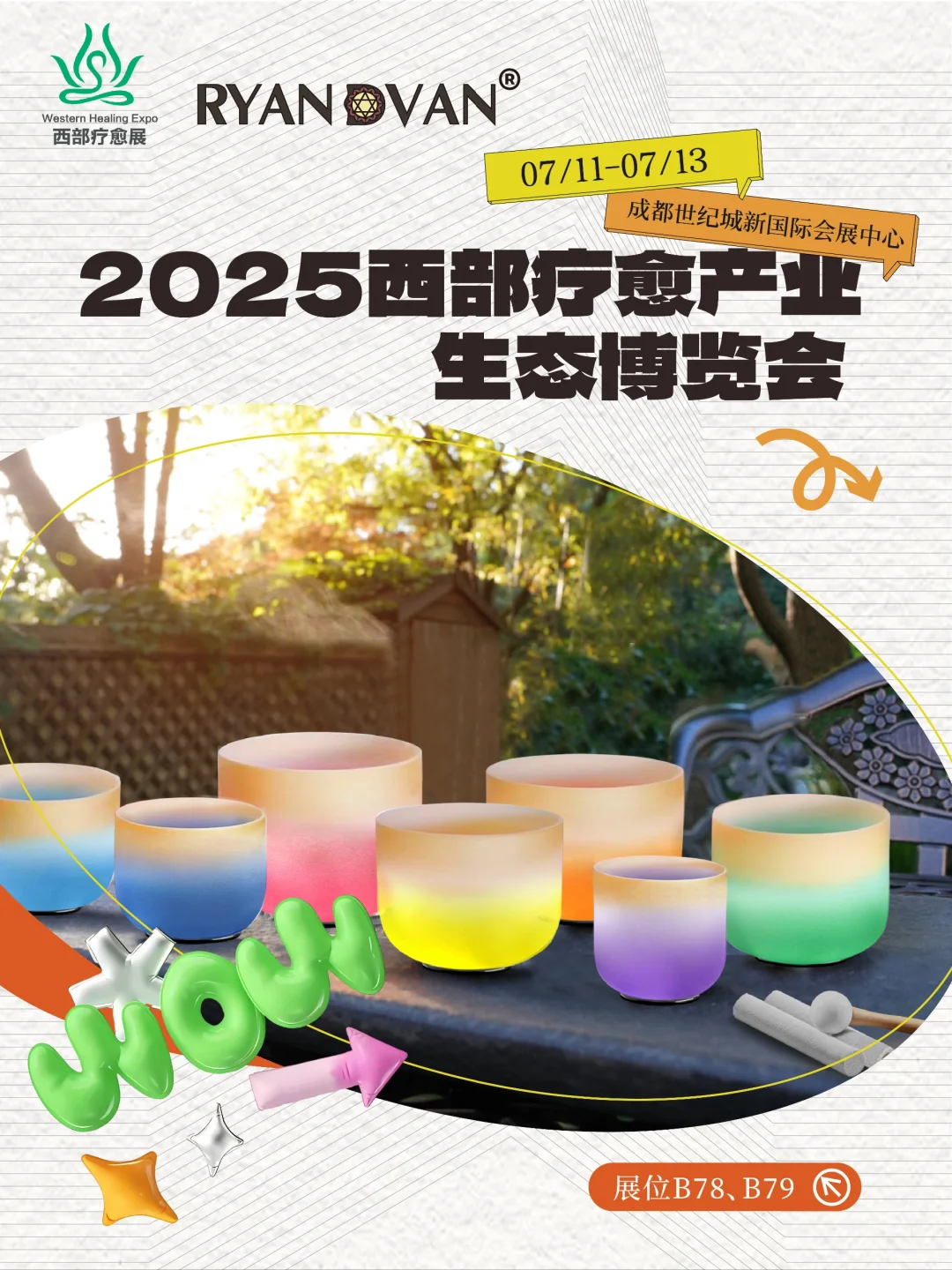 全国疗愈好物齐聚 | 西部疗愈博览会来袭