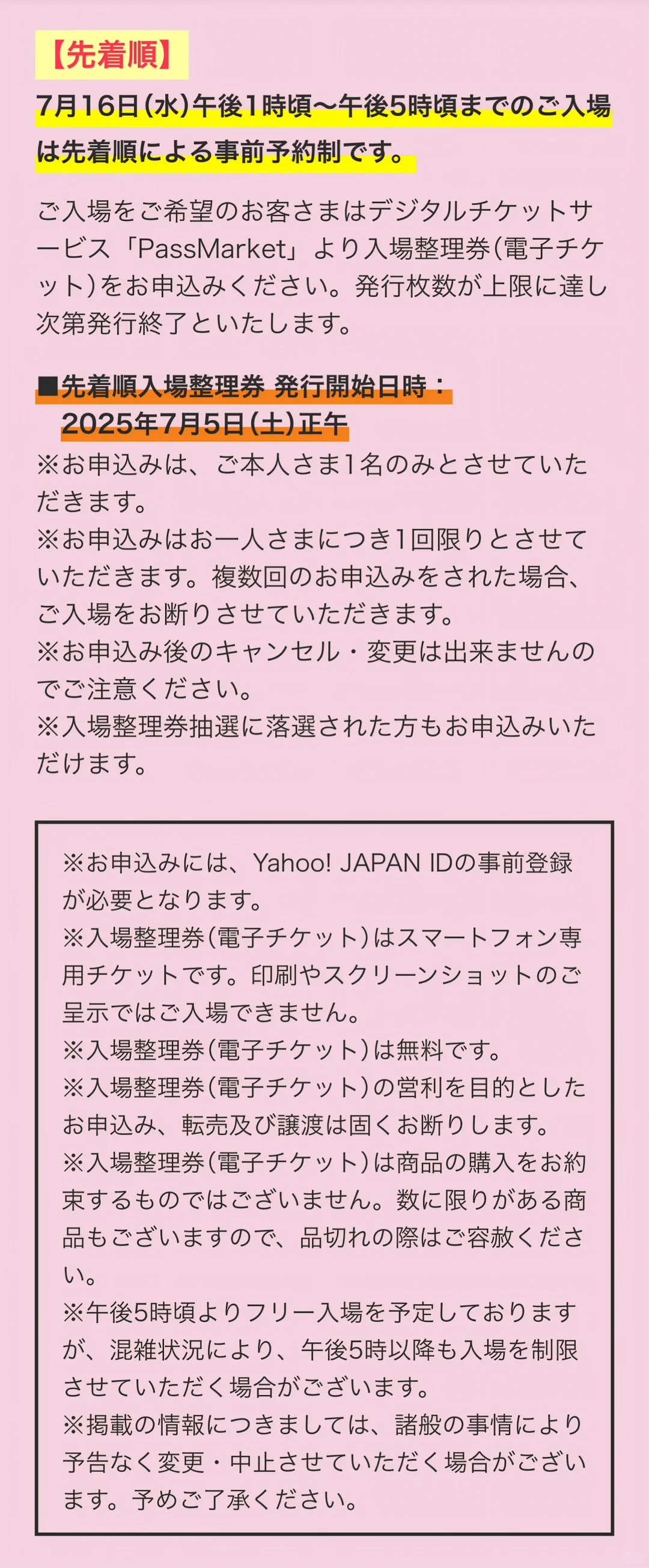 ??史努比 2025银座三越展会预告！