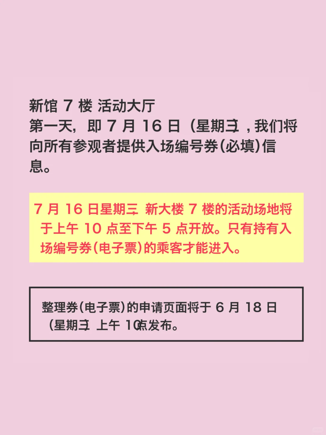 ??史努比 2025银座三越展会预告！