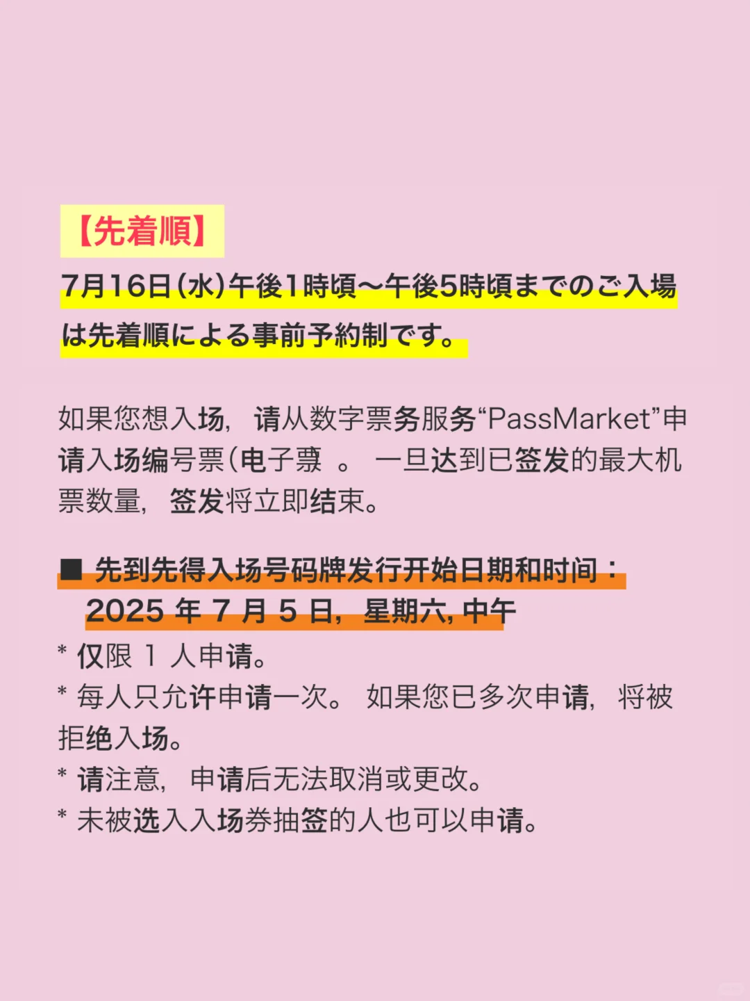 ??史努比 2025银座三越展会预告！