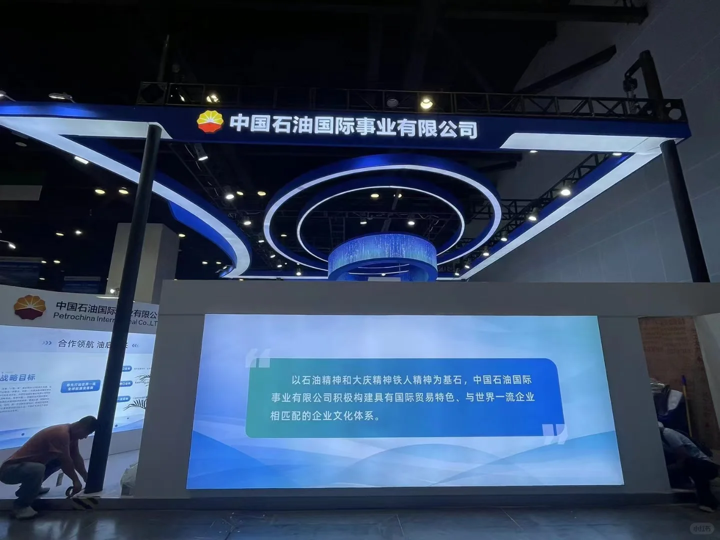 东盟博览会中石油临展展位设计施工一体化
