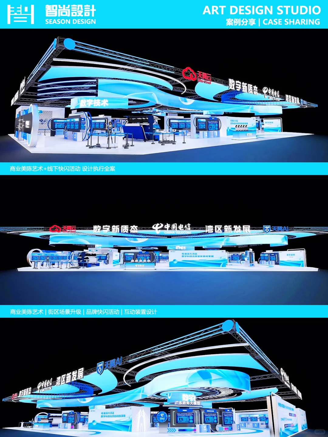 科技融合：广州琶洲科技展美陈活动