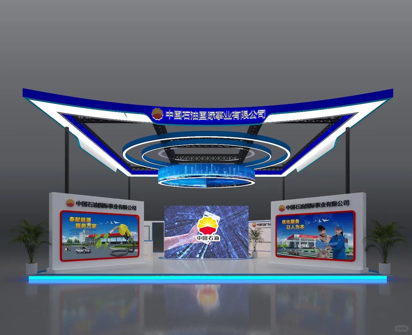 东盟博览会中石油临展展位设计施工一体化