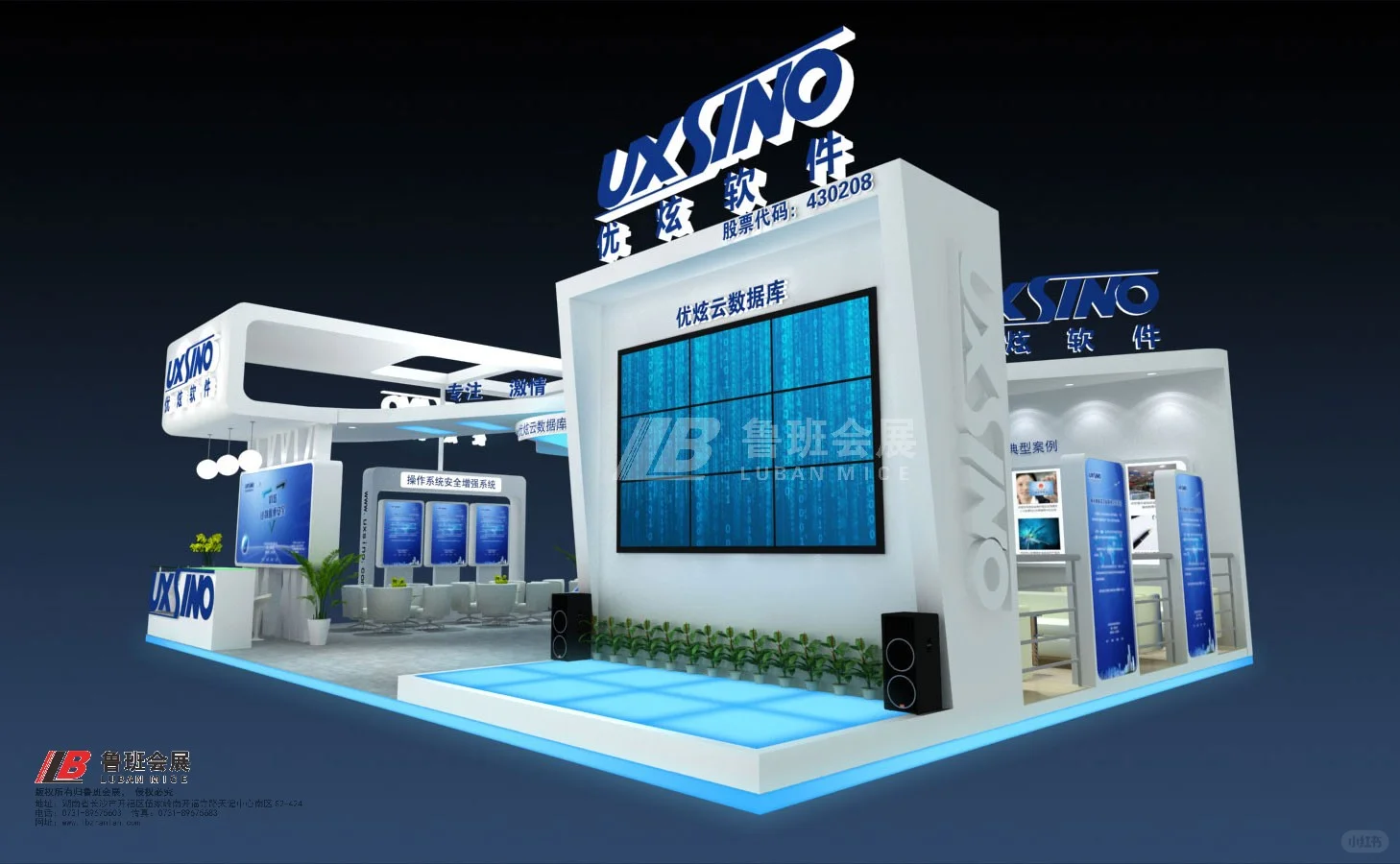 上海碳中和技术博览会案例分享 | 优炫软件