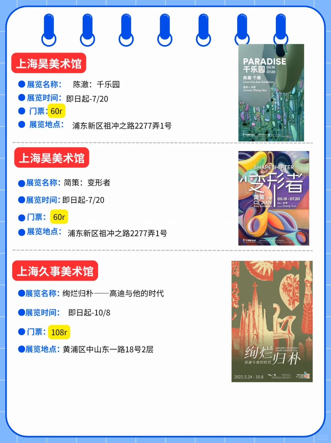 上海6月展览推荐！汇总47个！许多免费！