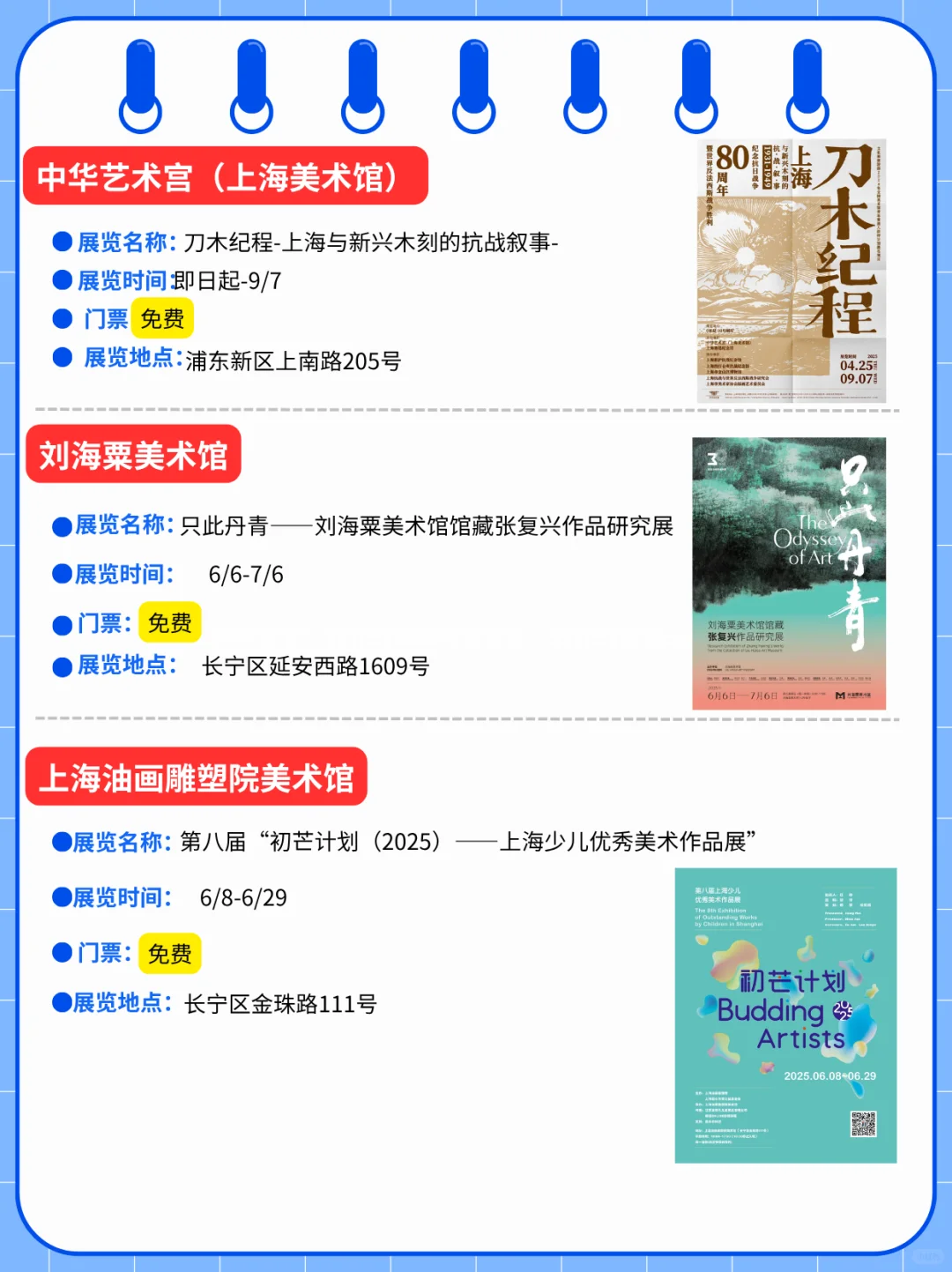 上海6月展览推荐！汇总47个！许多免费！