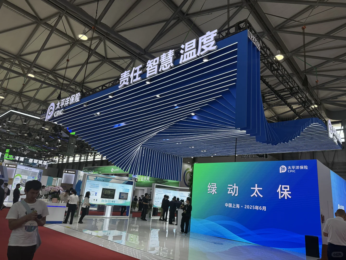 展会｜碳中和博览会