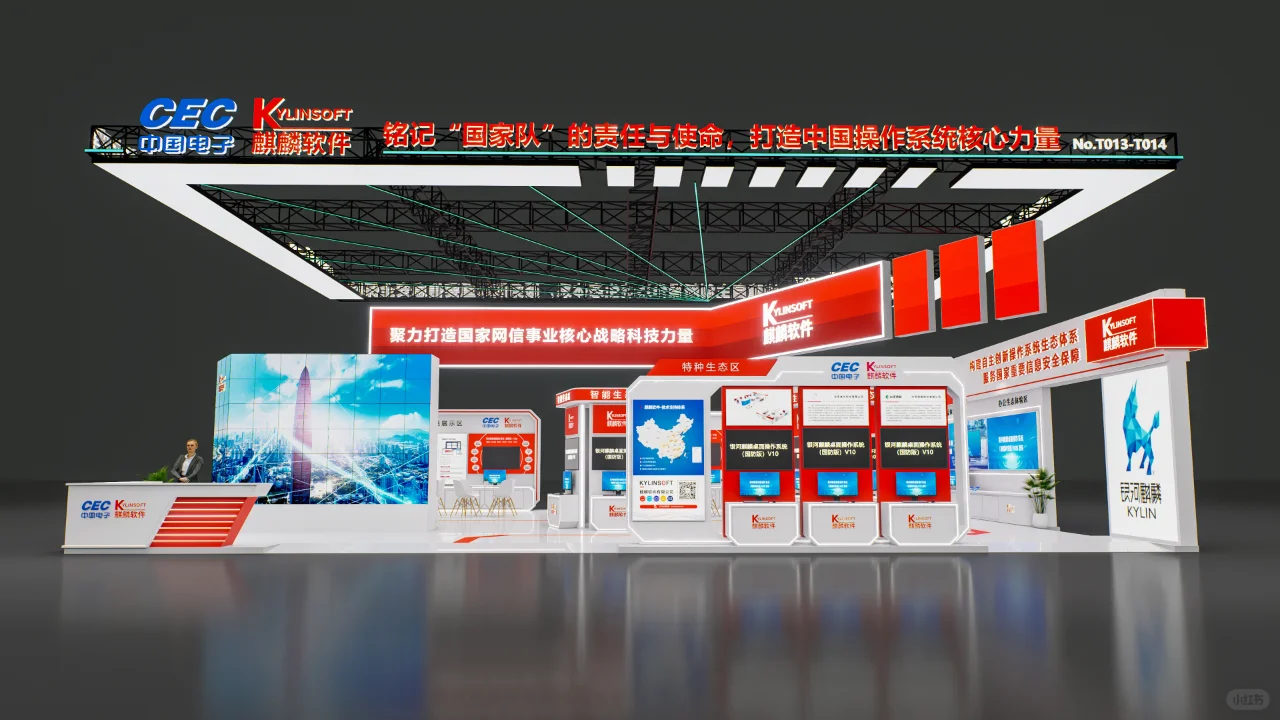 2024北京军博会展麒麟软件展台设计（图文）