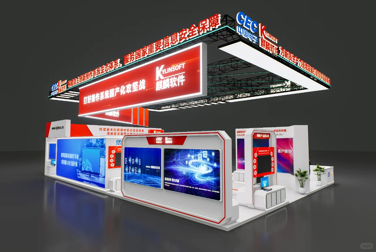 2024北京军博会展麒麟软件展台设计（图文）