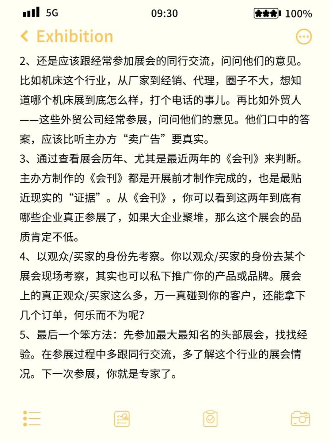 我想参展,但我不知道参加哪个展会好