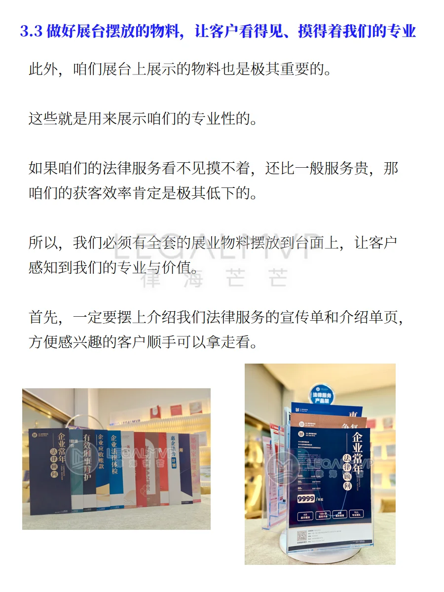 这个批量获客的方法,90%的律师都不知道!