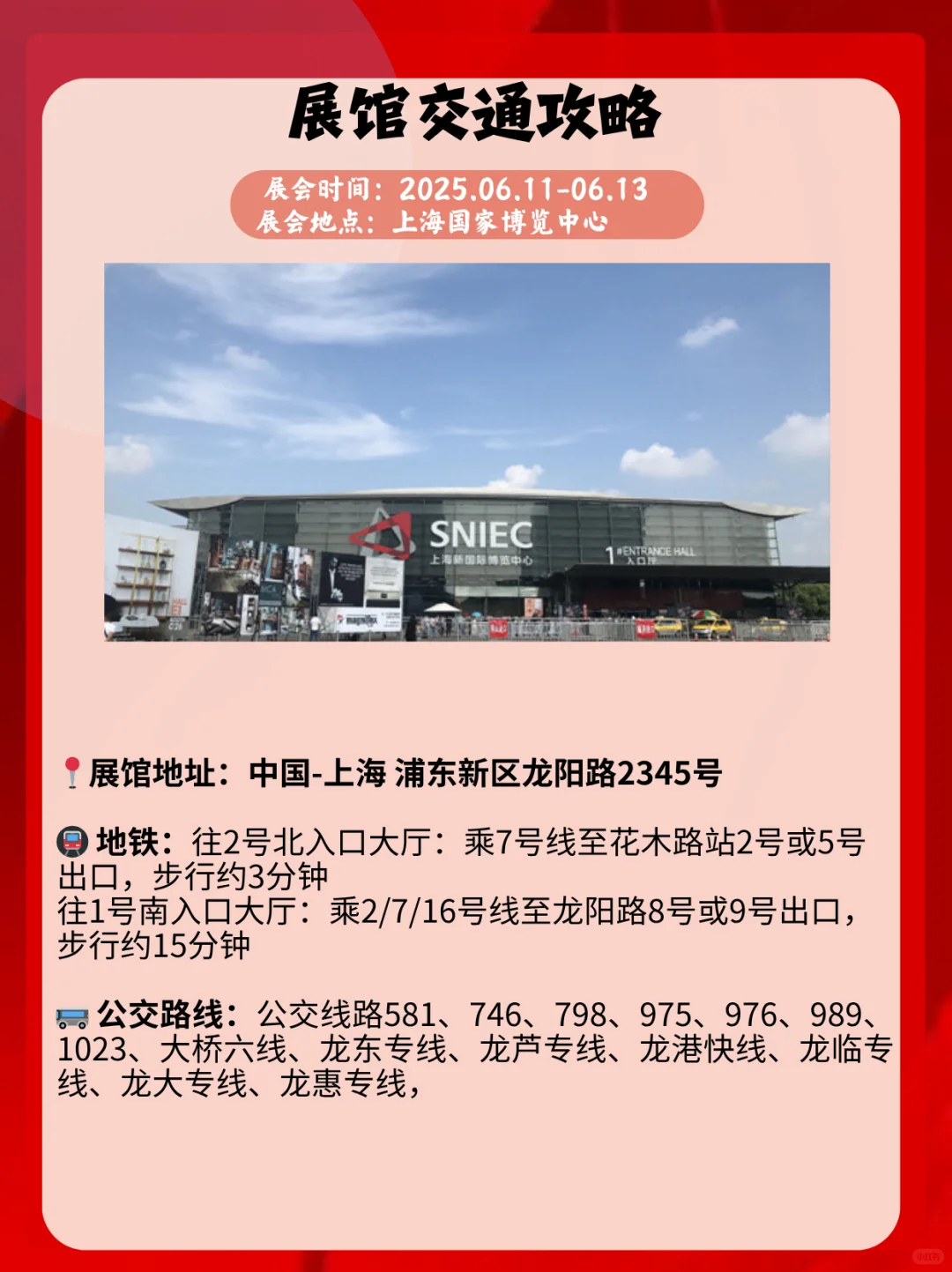 上海文化用品展会定档了就在6月！速速集合