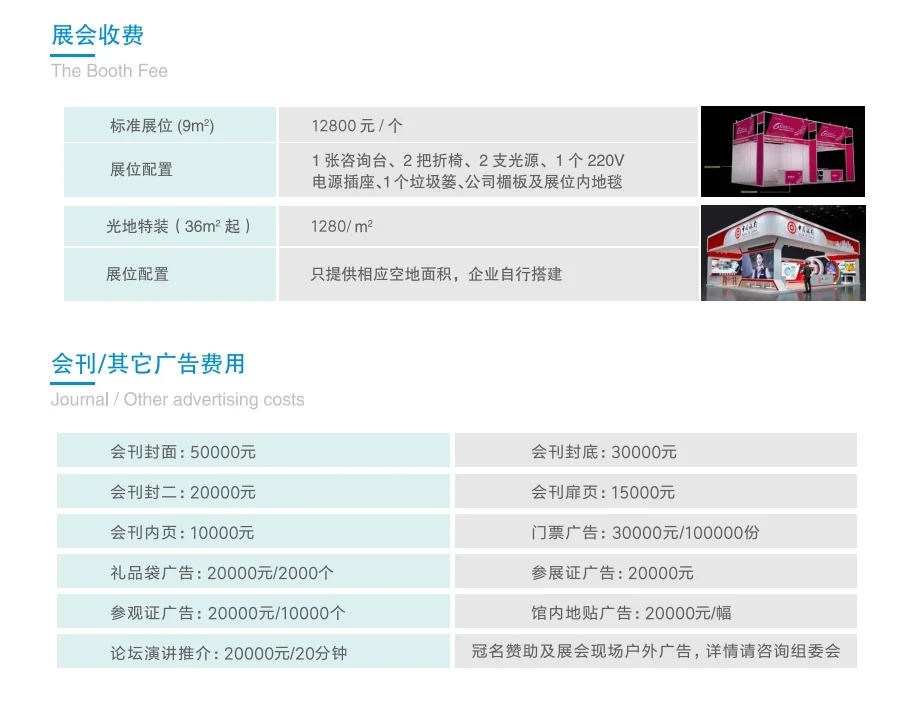 广州8月国际养老健康产业展览会（老博会）
