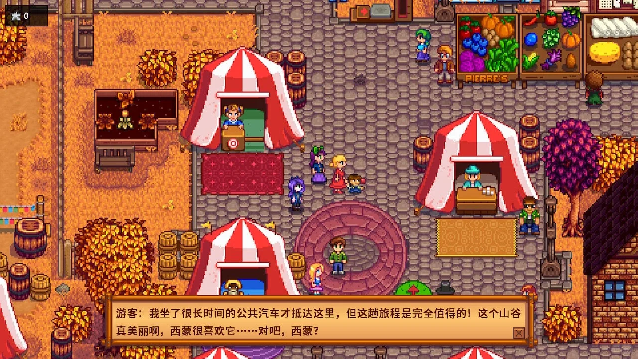 水母节和农作物展览节