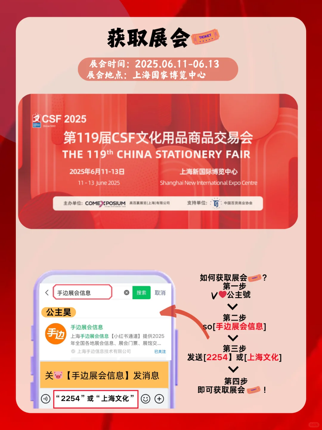 上海文化用品展会定档了就在6月！速速集合