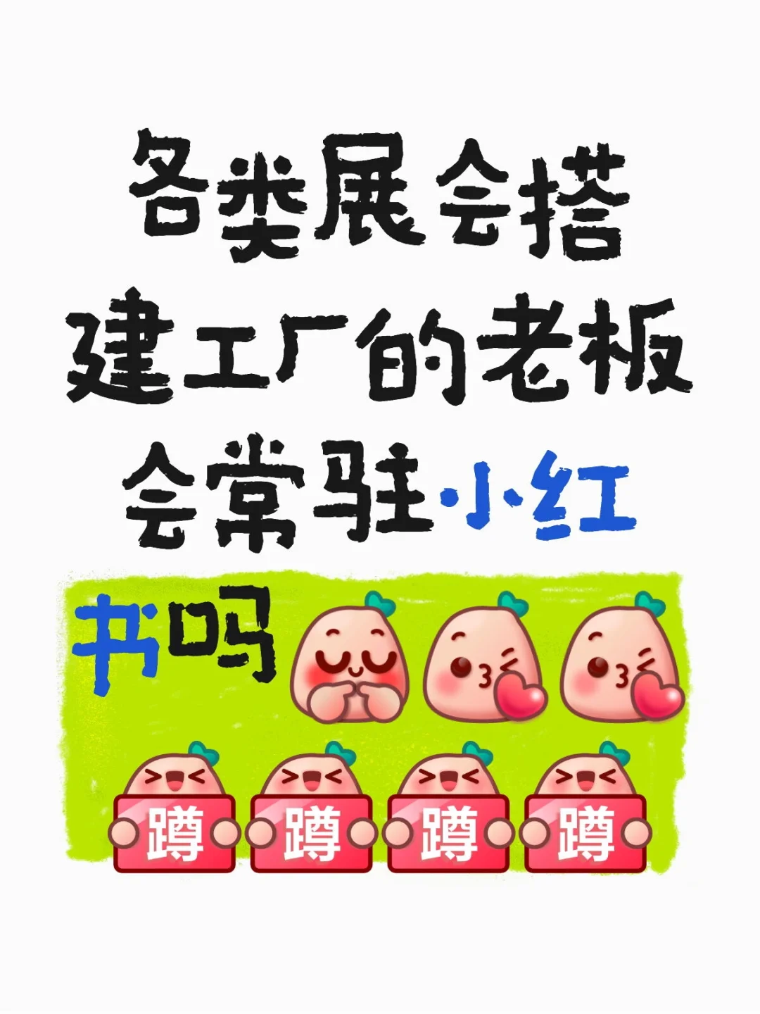 搭建工厂老板请进