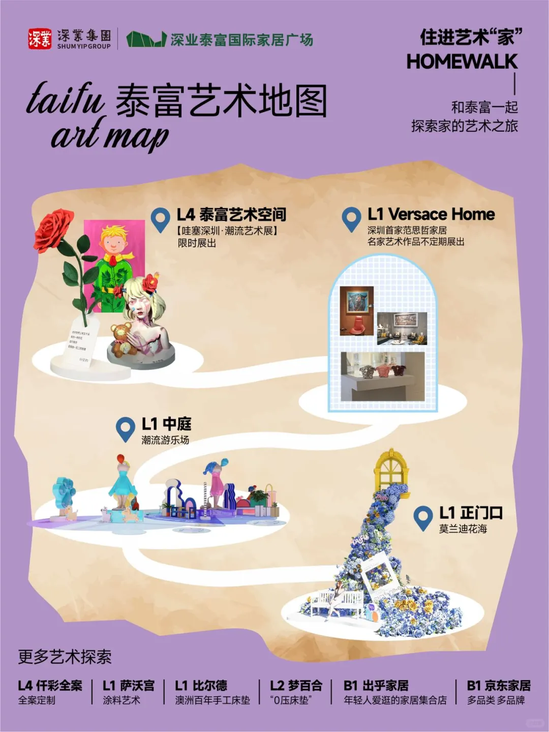 深圳这个免费潮流艺术展，真挺「哇塞」的❗
