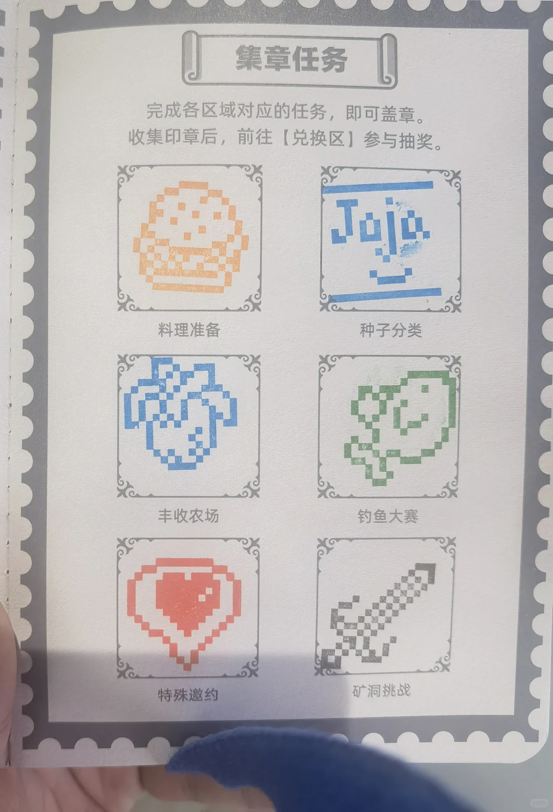 星露谷物语展览会